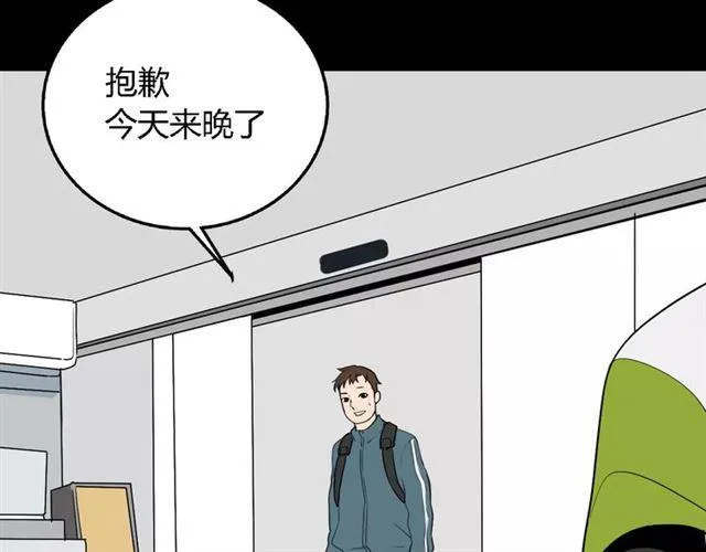 第二季 第4话 不想回去 第72页