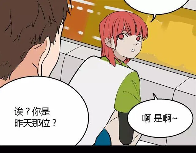 第二季 第4话 不想回去 第74页