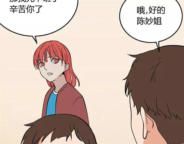 第二季 第4话 不想回去 第76页