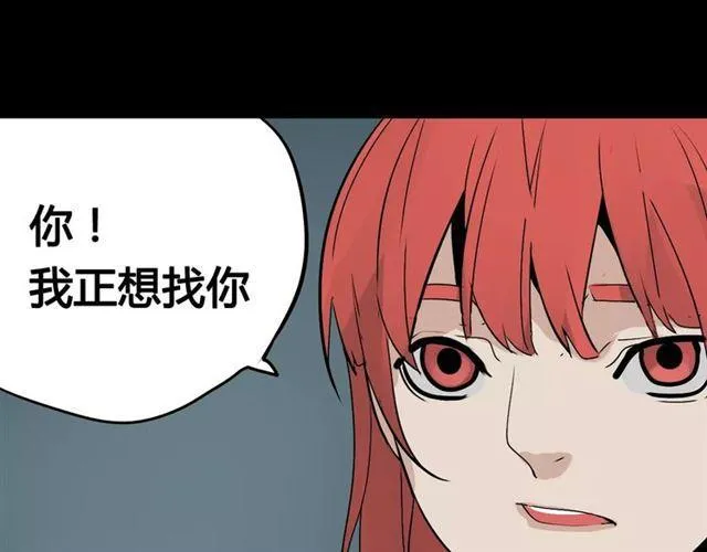 第二季 第4话 不想回去 第82页