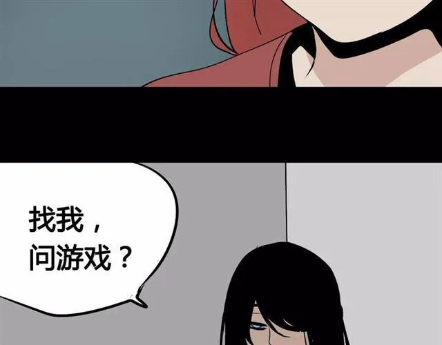 第二季 第4话 不想回去 第83页