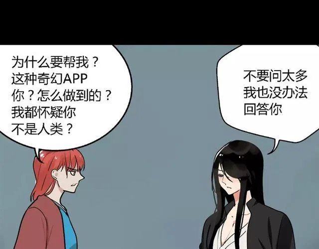 第二季 第4话 不想回去 第85页