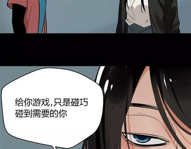 第二季 第4话 不想回去 第86页