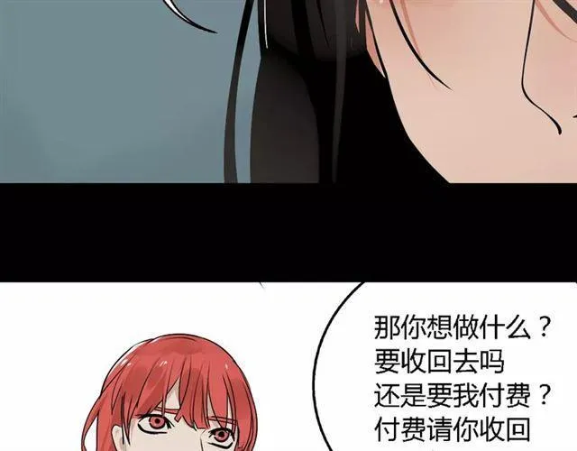 第二季 第4话 不想回去 第87页