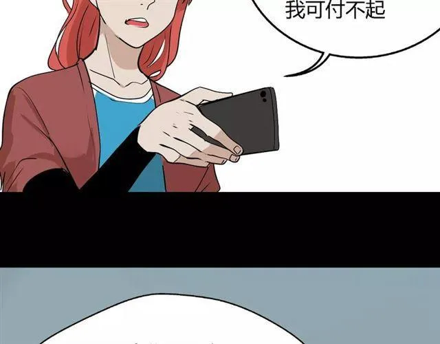 第二季 第4话 不想回去 第88页