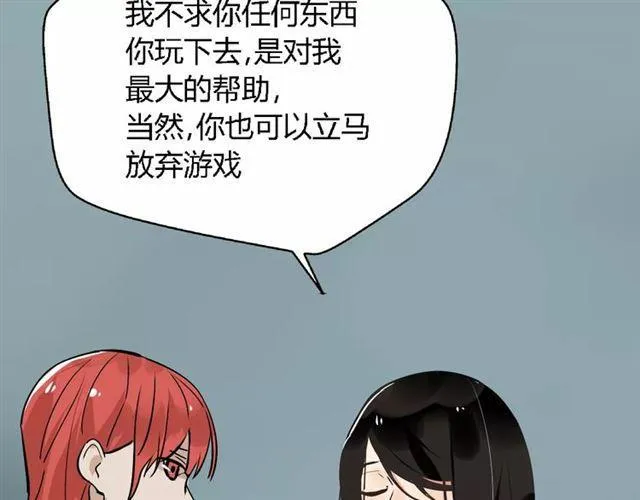 第二季 第4话 不想回去 第89页