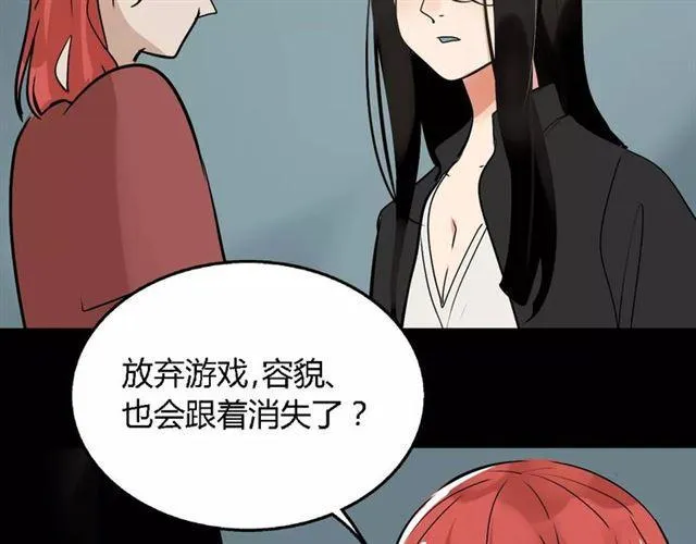 第二季 第4话 不想回去 第90页