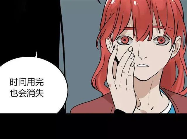 第二季 第4话 不想回去 第91页