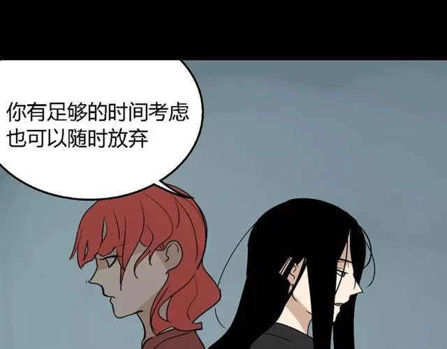 第二季 第4话 不想回去 第92页