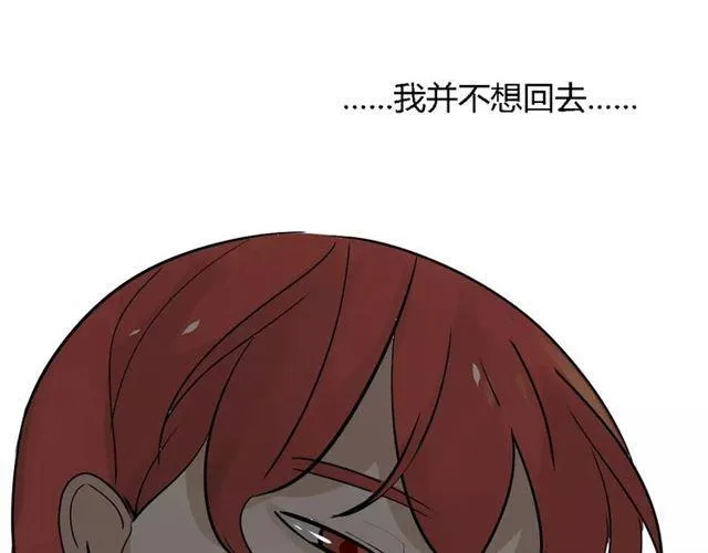 第二季 第4话 不想回去 第95页