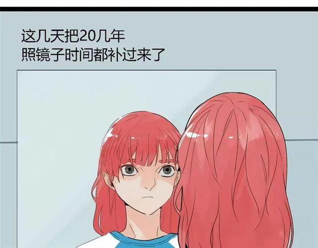 第二季 第5话 真的不是梦吗！ 第5页