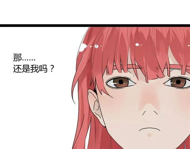 第二季 第5话 真的不是梦吗！ 第8页
