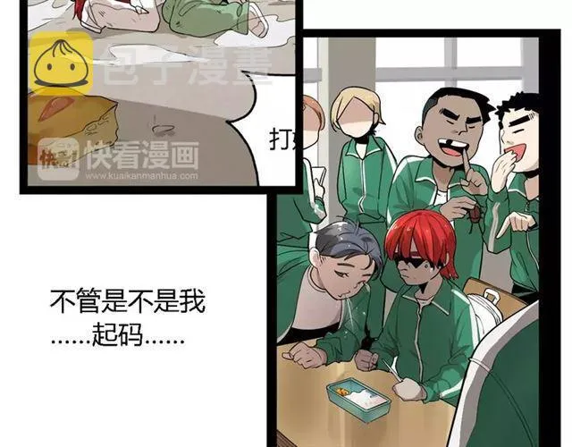 第二季 第5话 真的不是梦吗！ 第10页