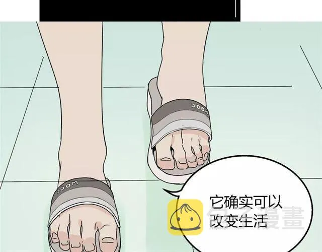 第二季 第5话 真的不是梦吗！ 第12页