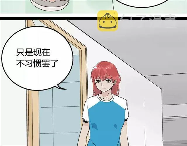 第二季 第5话 真的不是梦吗！ 第13页
