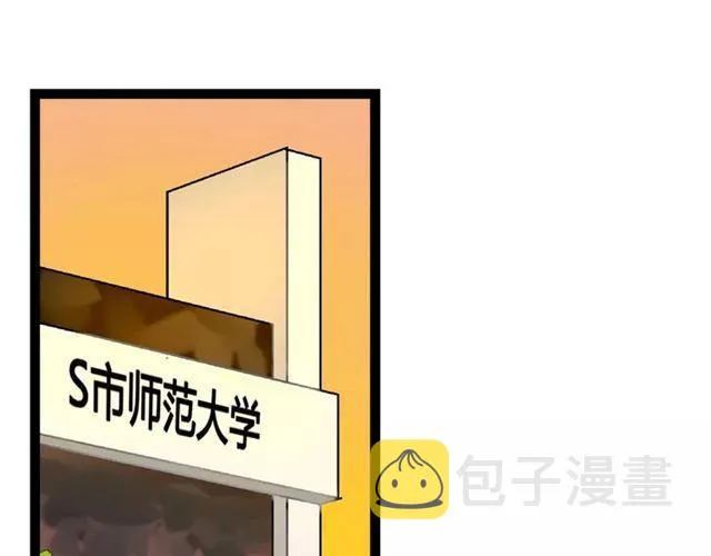第二季 第5话 真的不是梦吗！ 第15页
