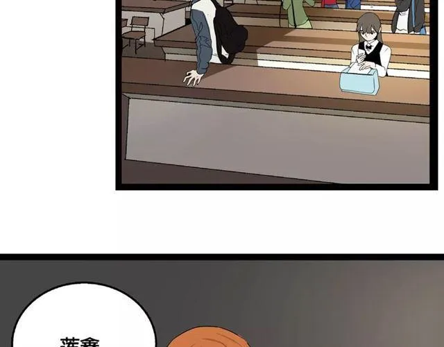 第二季 第5话 真的不是梦吗！ 第17页