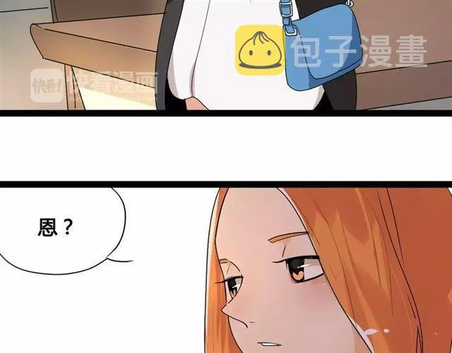 第二季 第5话 真的不是梦吗！ 第19页
