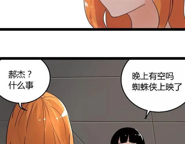 第二季 第5话 真的不是梦吗！ 第20页