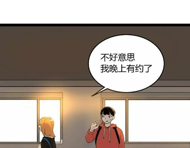 第二季 第5话 真的不是梦吗！ 第22页