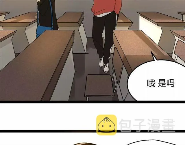 第二季 第5话 真的不是梦吗！ 第23页