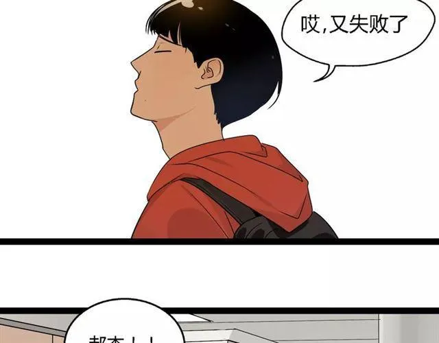第二季 第5话 真的不是梦吗！ 第24页