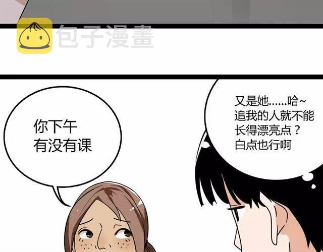 第二季 第5话 真的不是梦吗！ 第26页