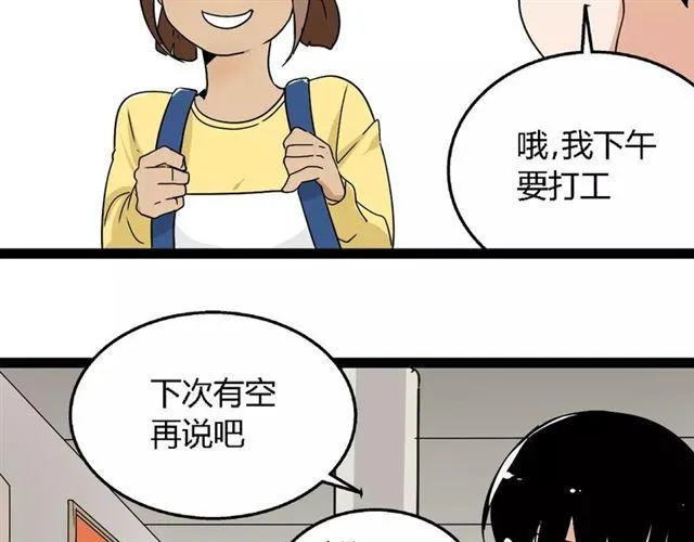第二季 第5话 真的不是梦吗！ 第27页