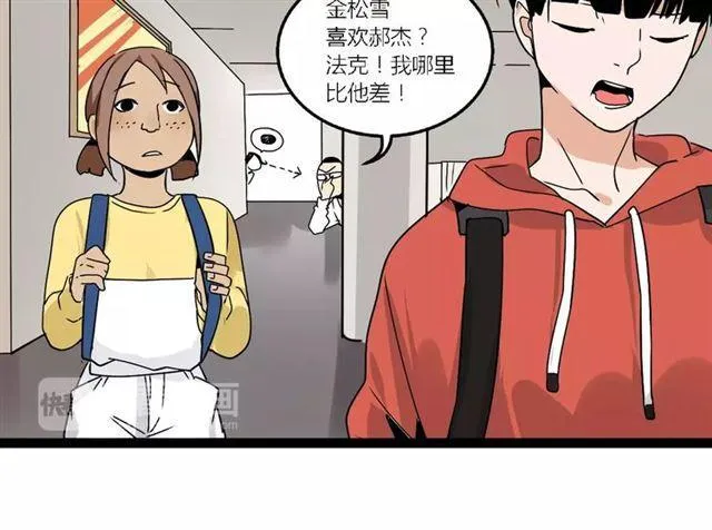 第二季 第5话 真的不是梦吗！ 第28页