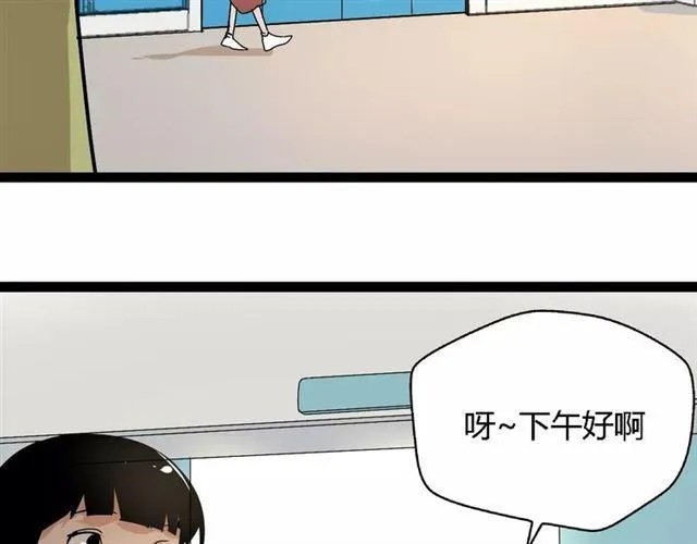 第二季 第5话 真的不是梦吗！ 第30页