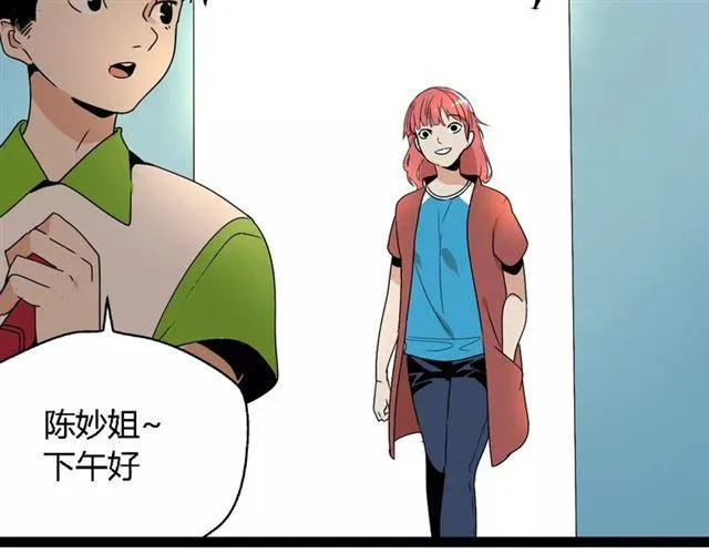 第二季 第5话 真的不是梦吗！ 第31页