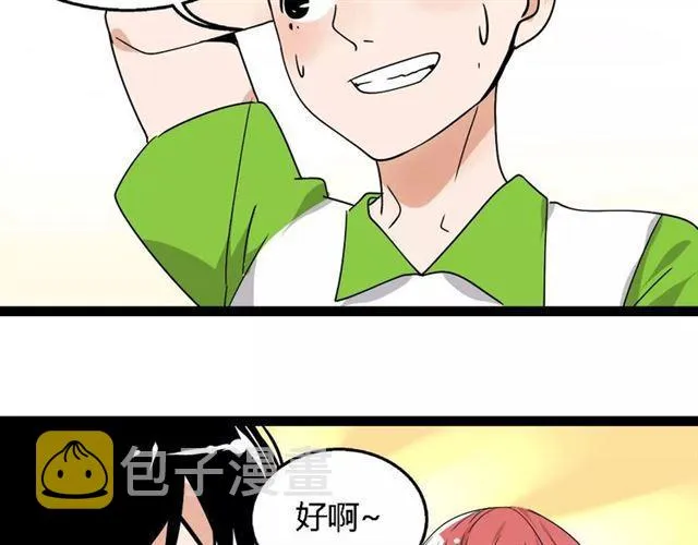 第二季 第5话 真的不是梦吗！ 第34页