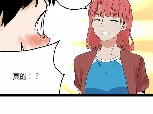第二季 第5话 真的不是梦吗！ 第35页