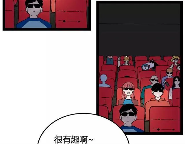 第二季 第5话 真的不是梦吗！ 第38页