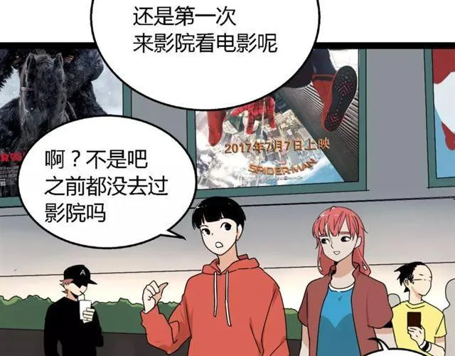 第二季 第5话 真的不是梦吗！ 第39页