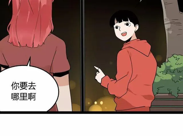 第二季 第5话 真的不是梦吗！ 第42页