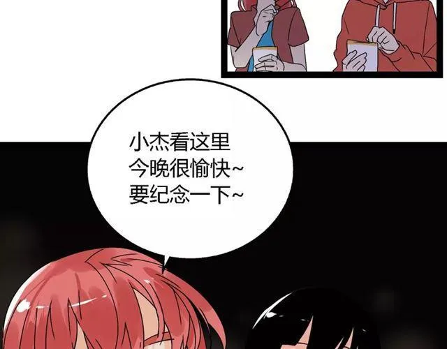 第二季 第5话 真的不是梦吗！ 第48页