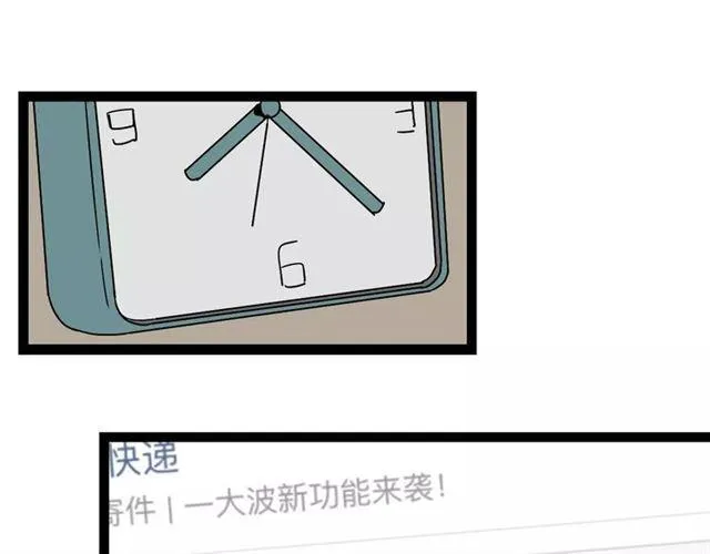 第二季 第5话 真的不是梦吗！ 第50页