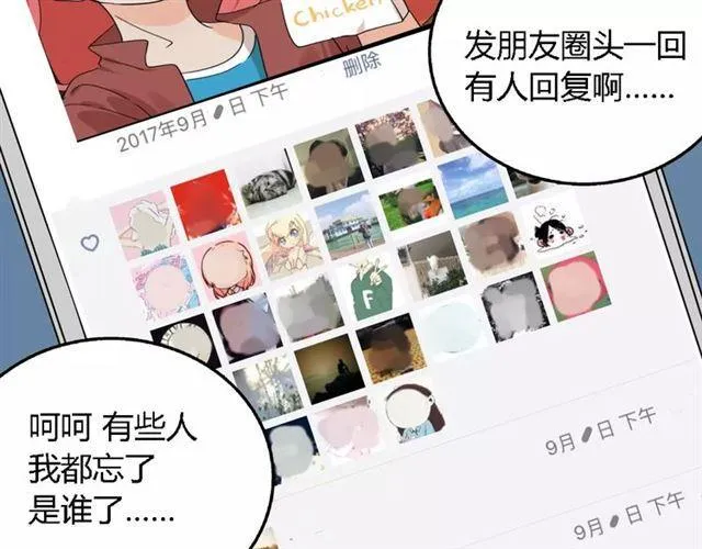 第二季 第5话 真的不是梦吗！ 第53页