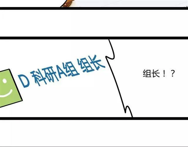第二季 第5话 真的不是梦吗！ 第54页