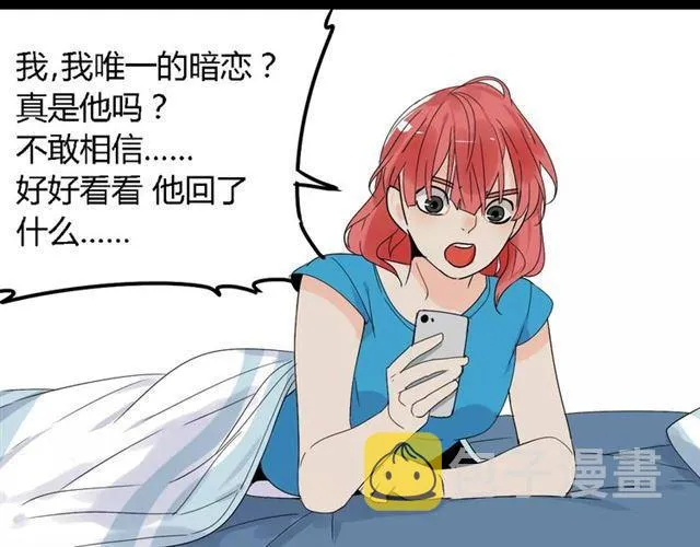 第二季 第5话 真的不是梦吗！ 第55页