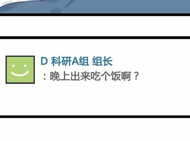 第二季 第5话 真的不是梦吗！ 第56页