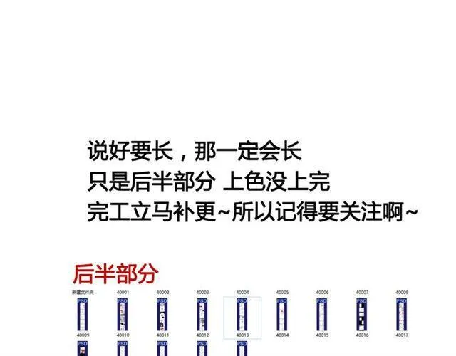 第二季 第5话 真的不是梦吗！ 第57页