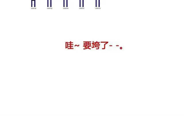 第二季 第5话 真的不是梦吗！ 第58页