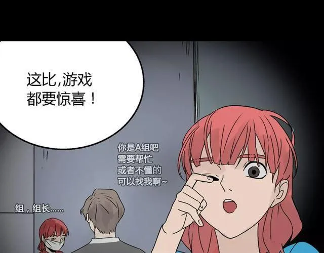 第二季 第6话 试用结束 第5页