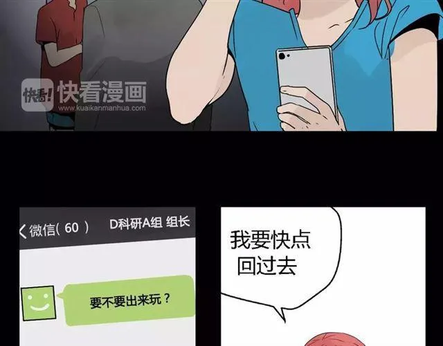 第二季 第6话 试用结束 第6页