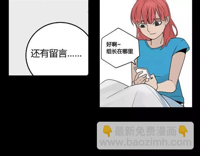 第二季 第6话 试用结束 第7页