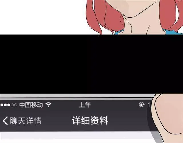 第二季 第6话 试用结束 第10页
