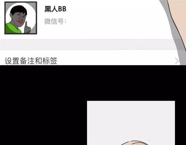 第二季 第6话 试用结束 第11页