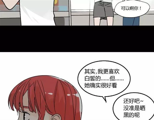 第二季 第6话 试用结束 第19页